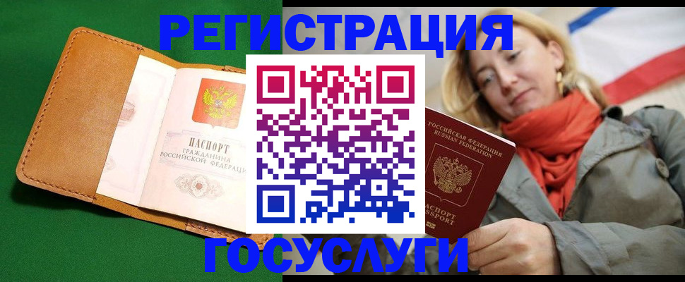 прописка регистрация в Рыбном