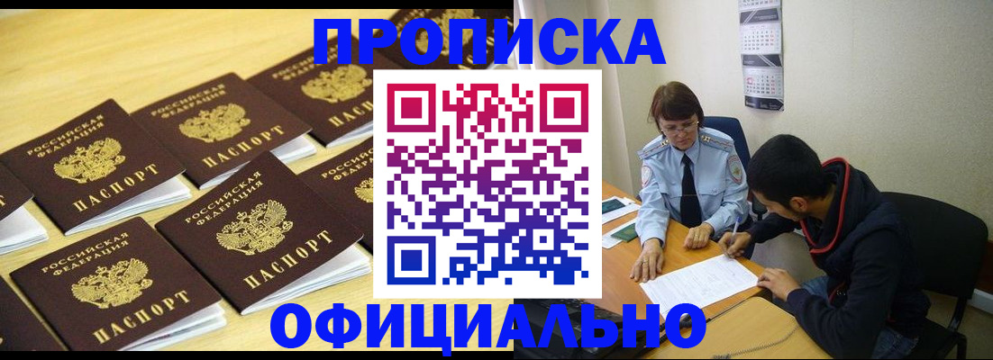 временная регистрация адрес в Рыбном